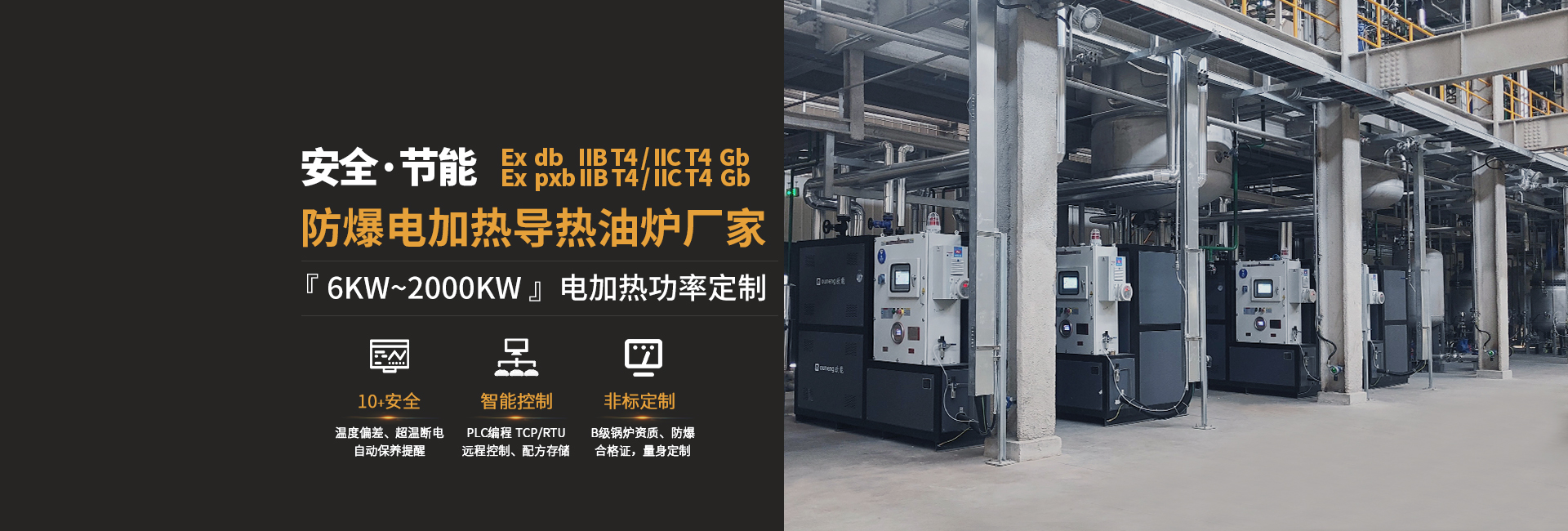 安全節(jié)能模溫機(jī)，油溫機(jī)，水溫機(jī)，冷熱一體機(jī)溫控設(shè)備生產(chǎn)廠(chǎng)家