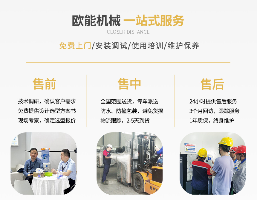 注塑油溫機服務(wù)