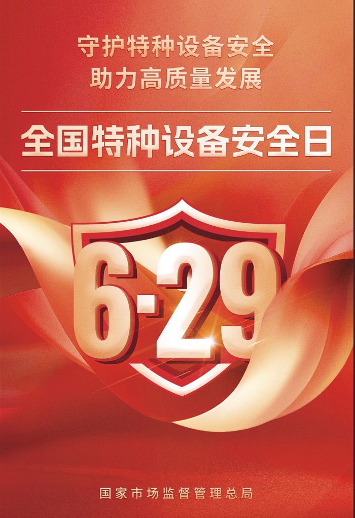 什么是特種設(shè)備？企業(yè)忽視它可能面臨重罰