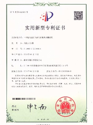 超高溫氮氣密封油溫機(jī)專利證書