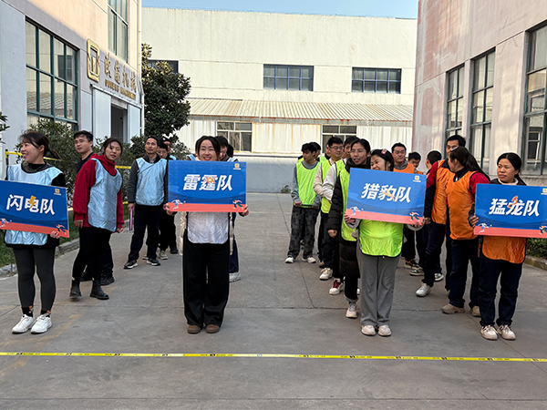 2024年度歐能機(jī)械冬季運(yùn)動(dòng)會(huì)落幕，團(tuán)隊(duì)協(xié)作展現(xiàn)風(fēng)采