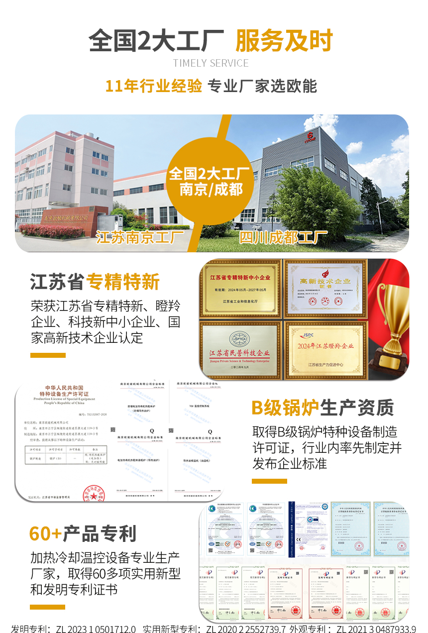 防爆電加熱導熱油爐服務